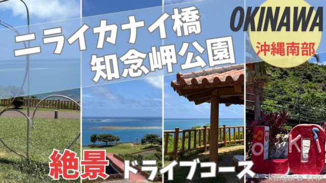 沖縄の写真